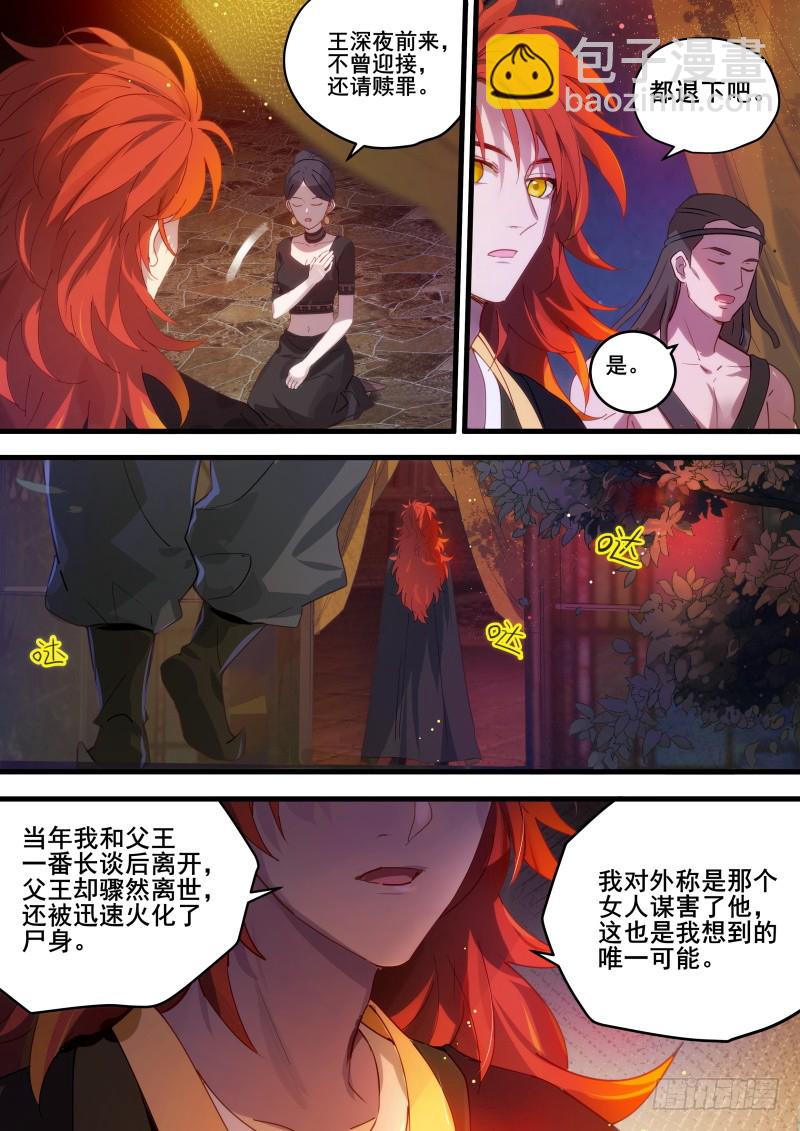 🍗女神制造系统 相互威胁 第8页