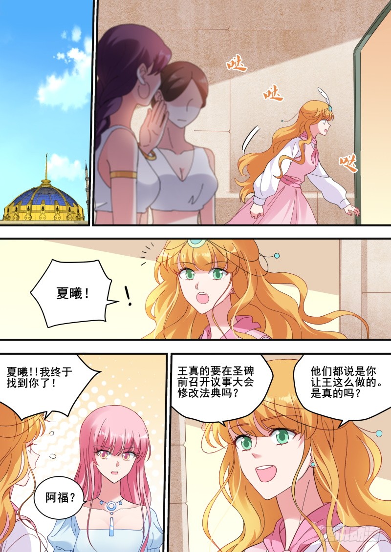 🍗女神制造系统 听她的话 第1页