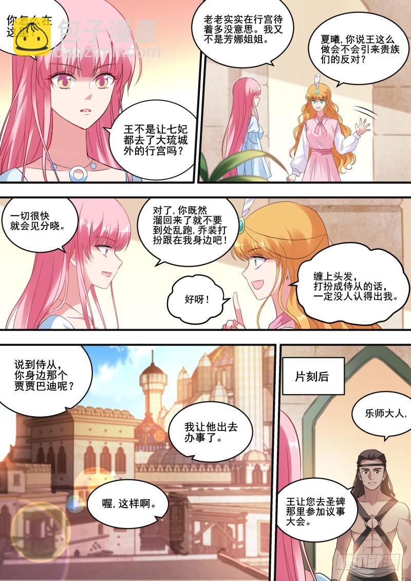 🍗女神制造系统 听她的话 第2页