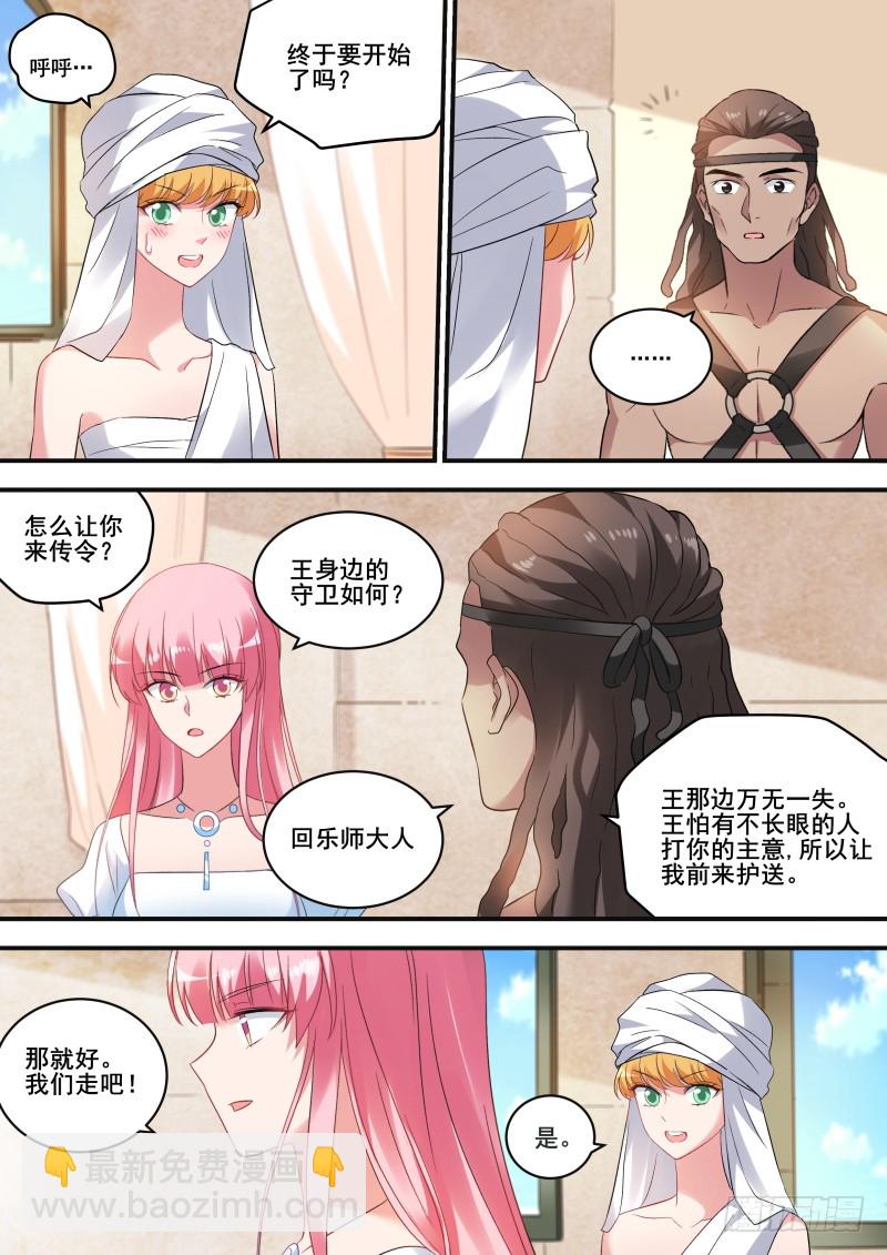 🍗女神制造系统 听她的话 第3页