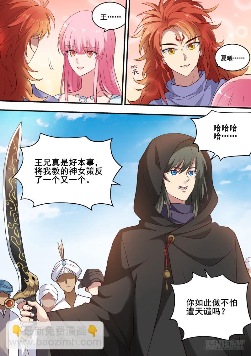 🍗女神制造系统 走向光明 第2页