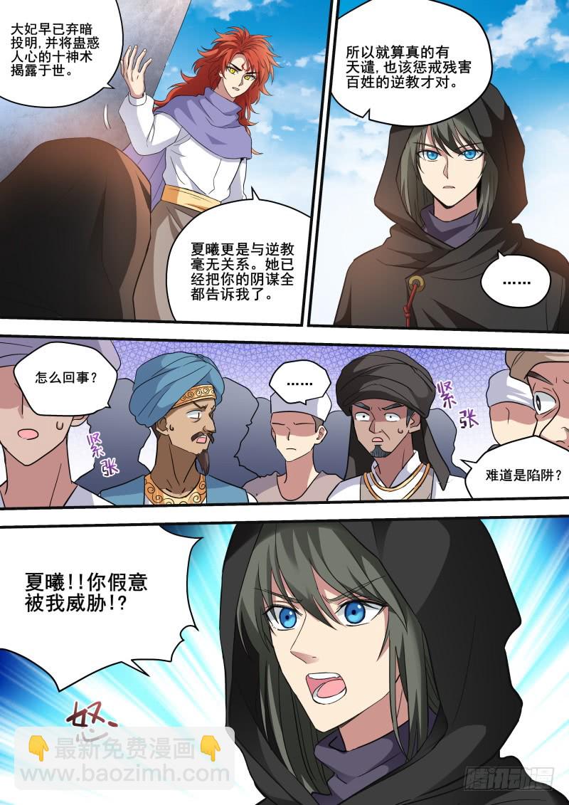🍗女神制造系统 走向光明 第3页