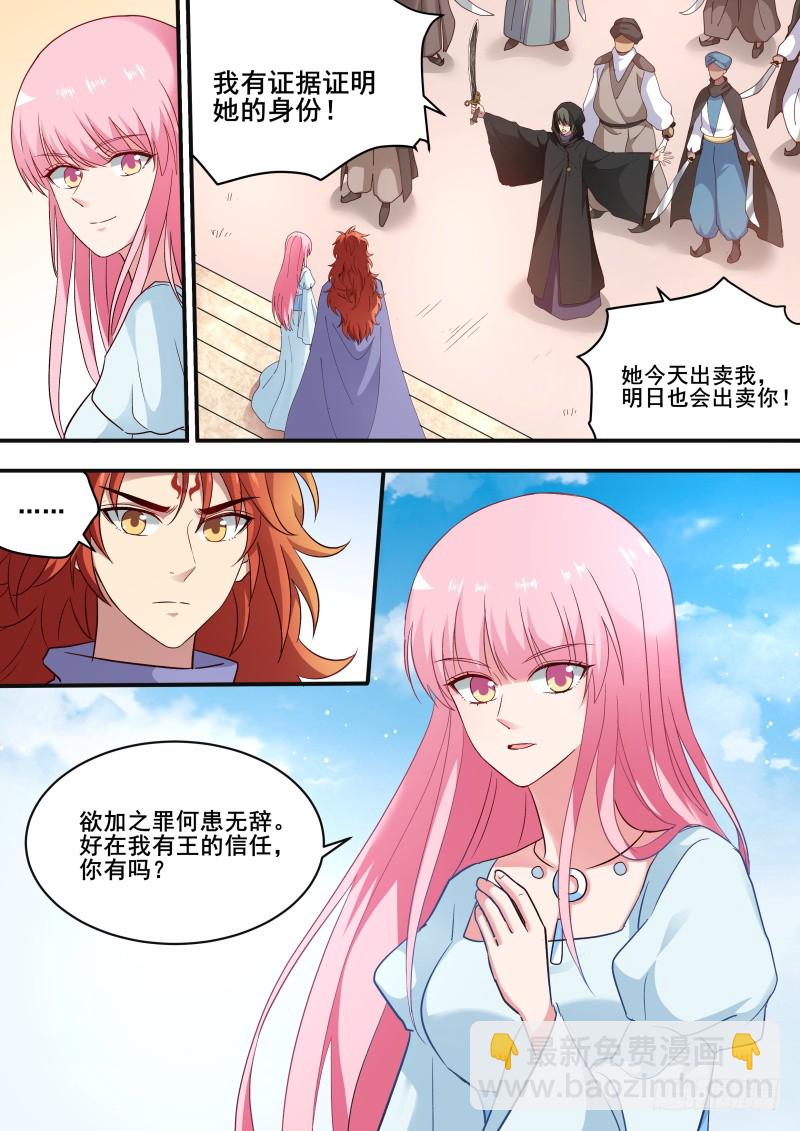🍗女神制造系统 走向光明 第4页