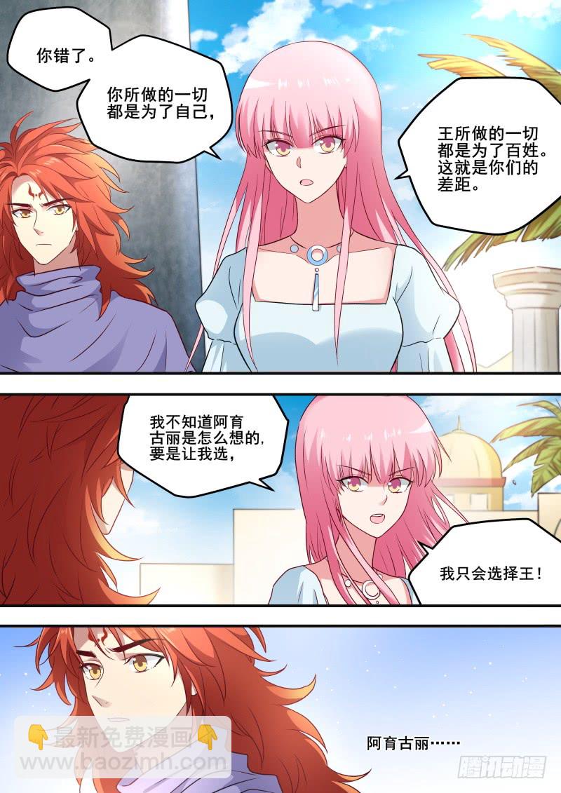 🍗女神制造系统 走向光明 第6页