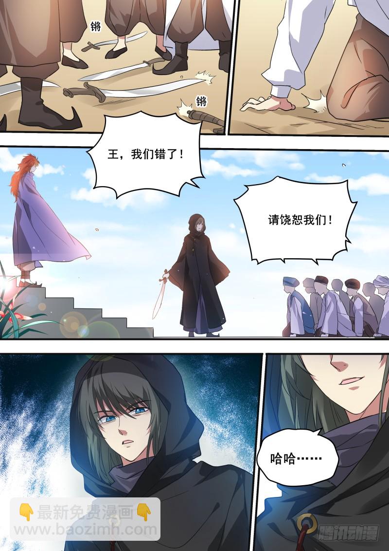 🍗女神制造系统 走向光明 第8页