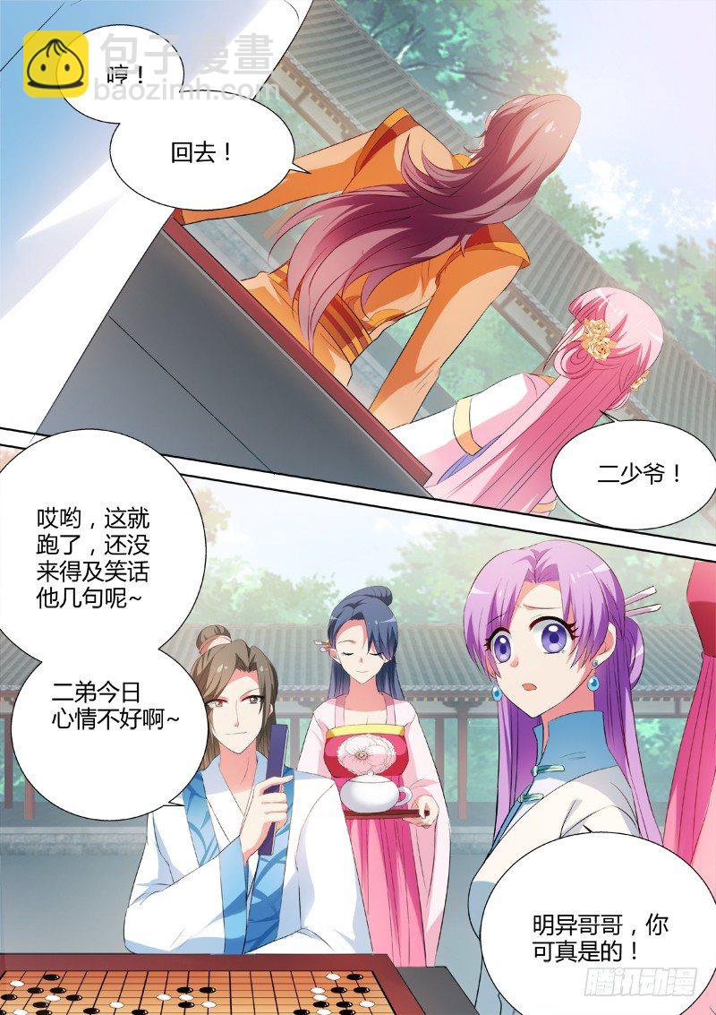 🍗女神制造系统 直男癌晚期 第2页
