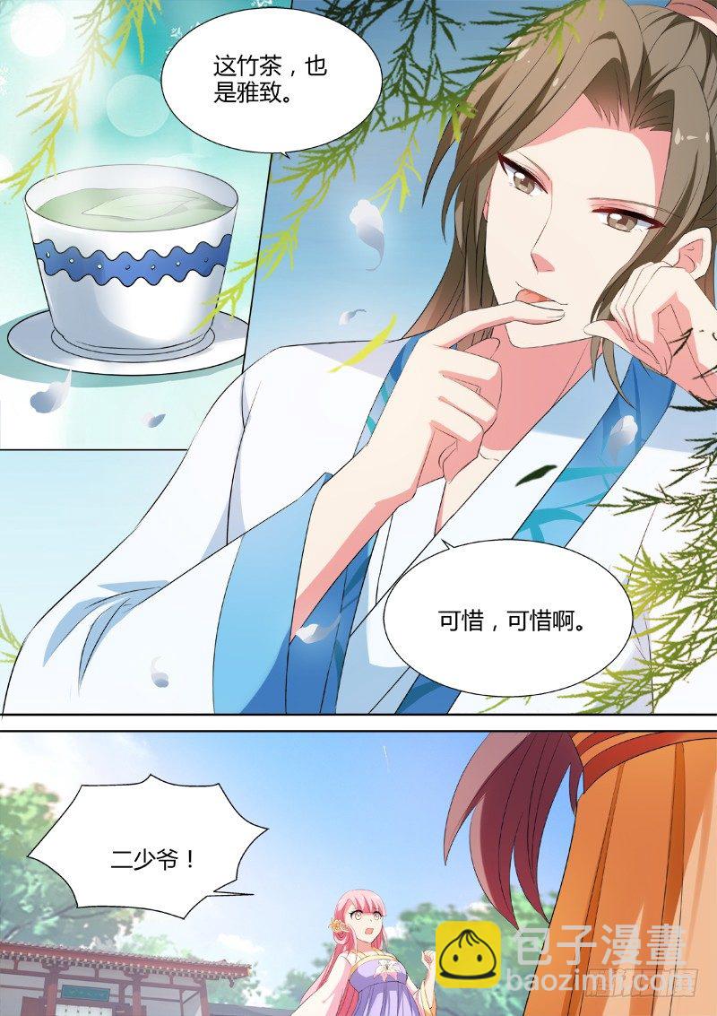🍗女神制造系统 直男癌晚期 第4页