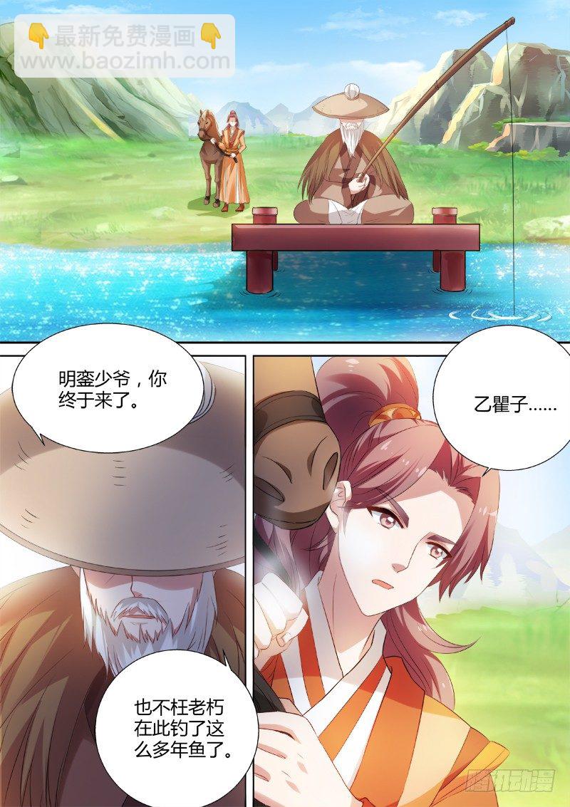 🍗女神制造系统 直男癌晚期 第8页