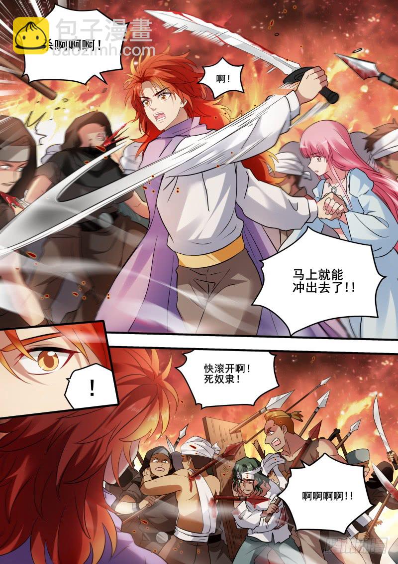 🍗女神制造系统 神女的气场！ 第10页