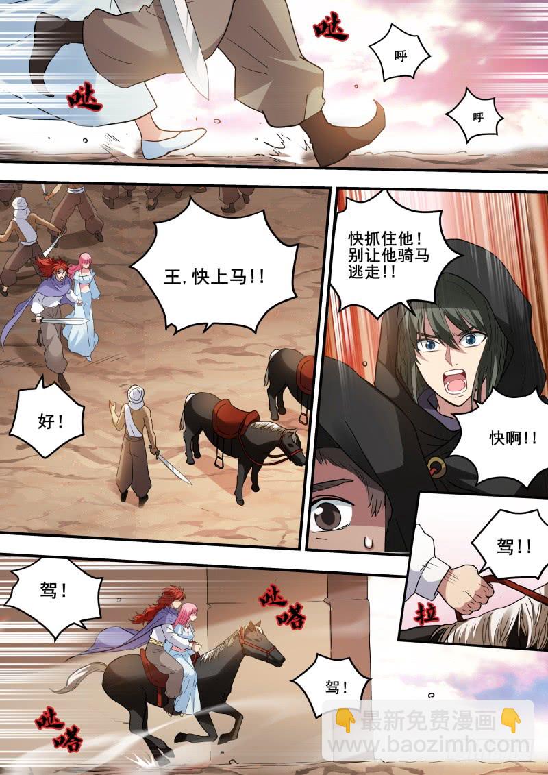 🍗女神制造系统 神女的气场！ 第12页