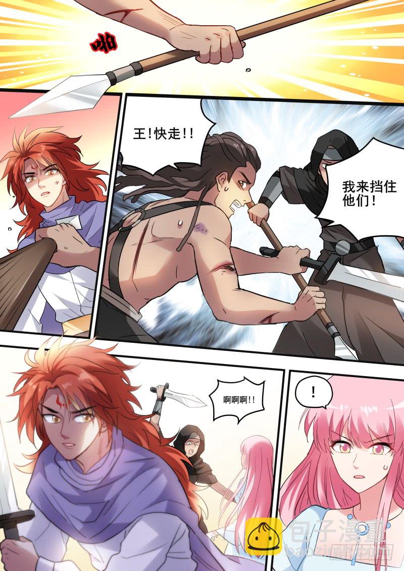 🍗女神制造系统 神女的气场！ 第2页
