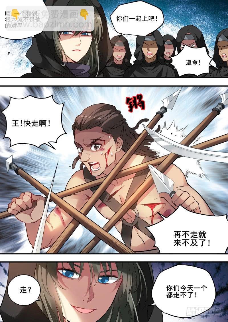 🍗女神制造系统 神女的气场！ 第4页