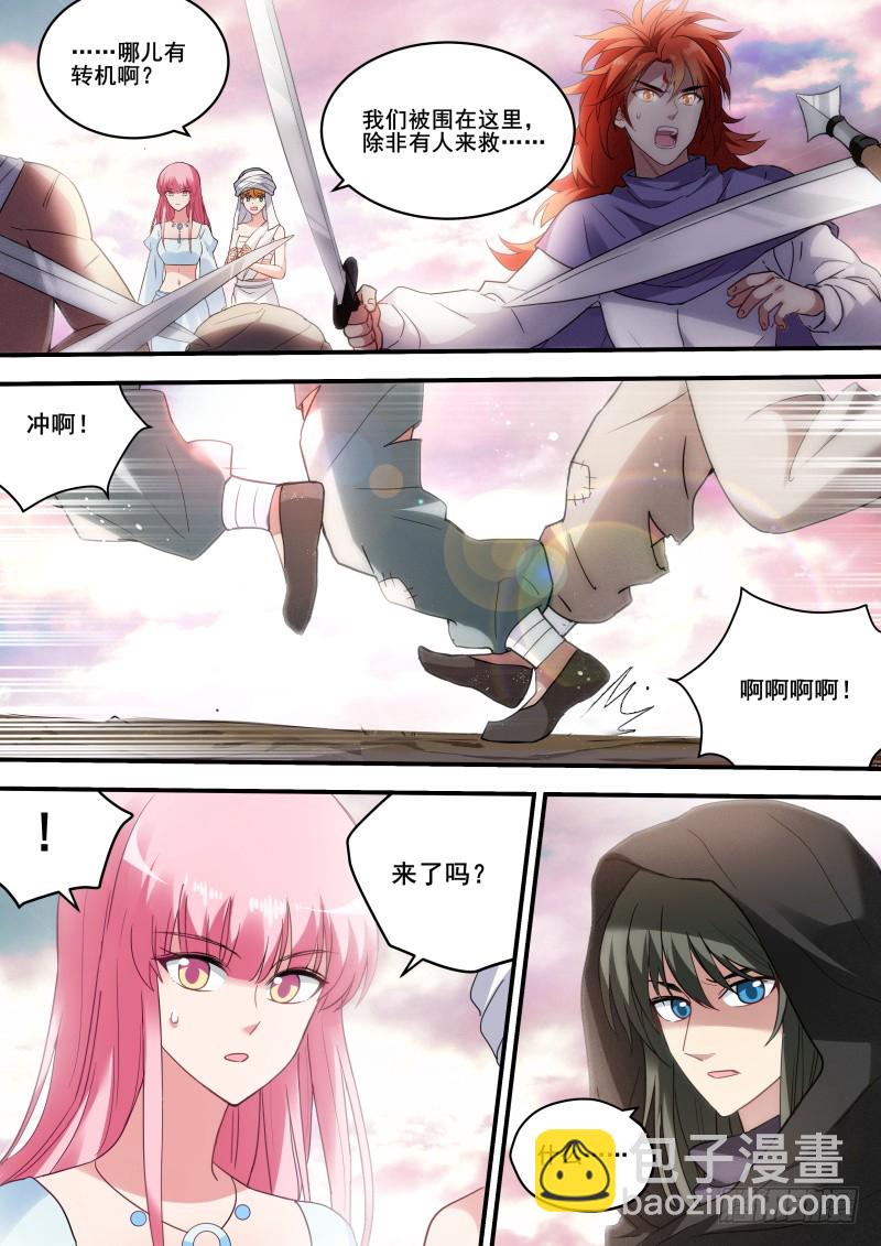 🍗女神制造系统 神女的气场！ 第6页