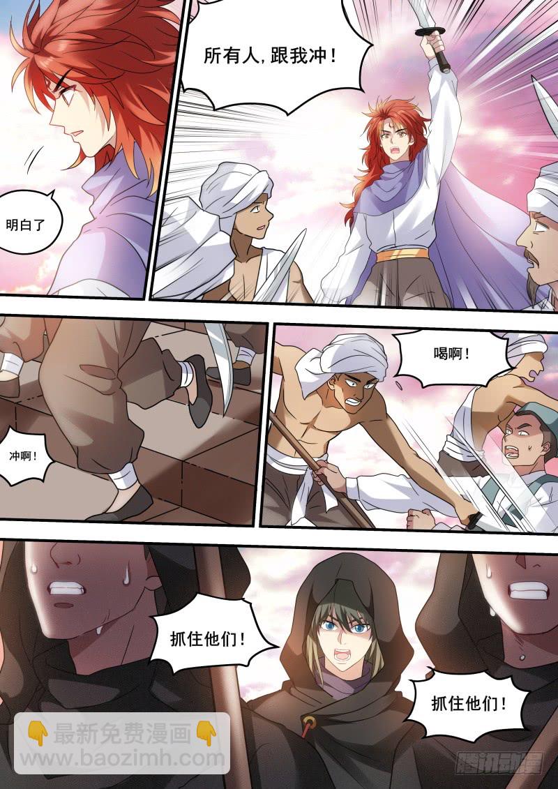 🍗女神制造系统 神女的气场！ 第9页