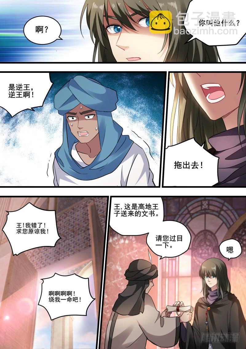 🍗女神制造系统 盟友的阴谋 第2页