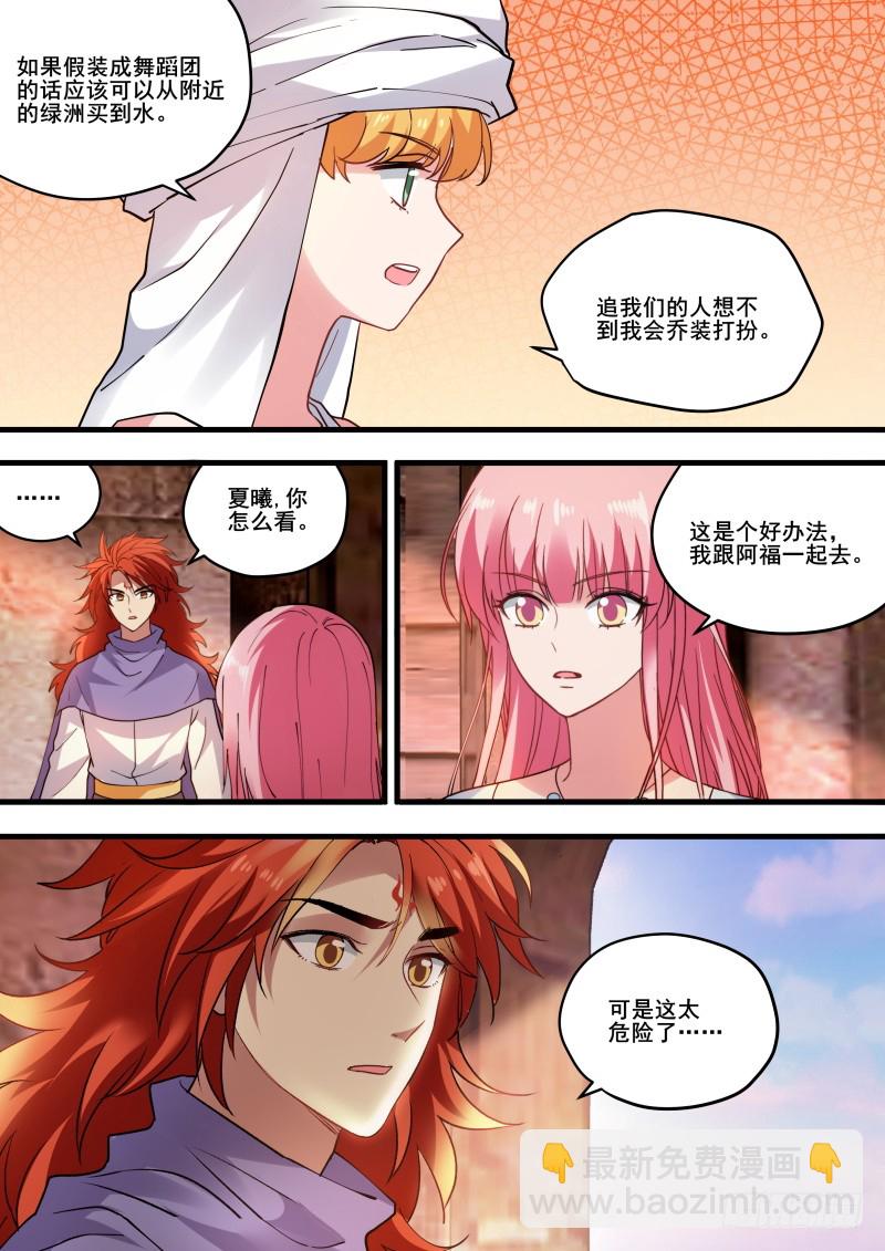 🍗女神制造系统 盟友的阴谋 第7页