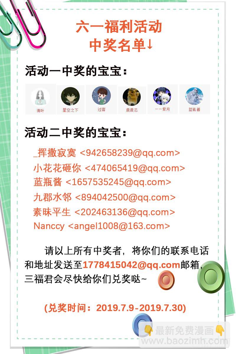 🍗女神制造系统 盟友的阴谋 第9页