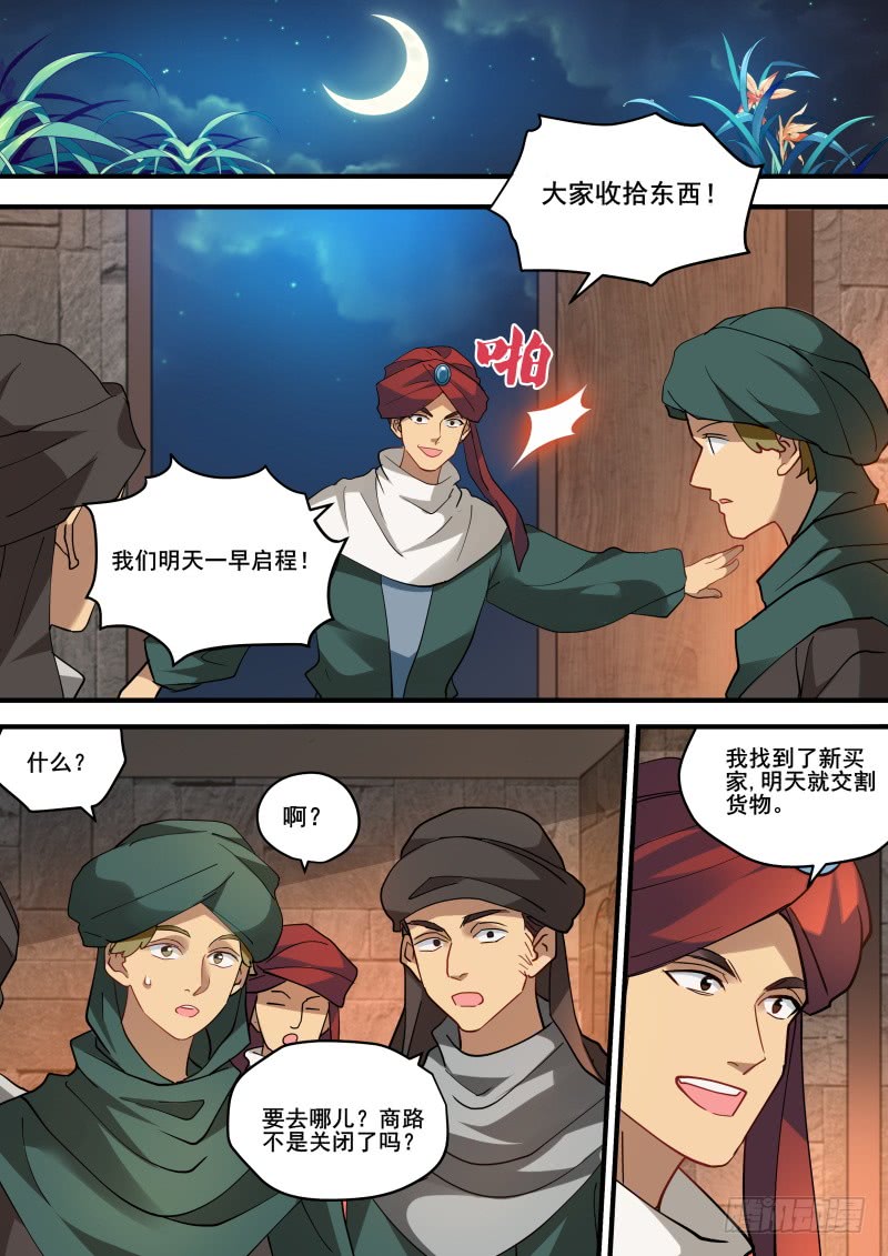🍗女神制造系统 狼王的觉醒 第1页
