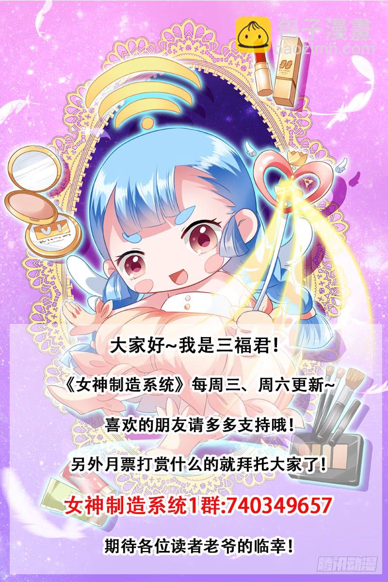 🍗女神制造系统 狼王的觉醒 第10页