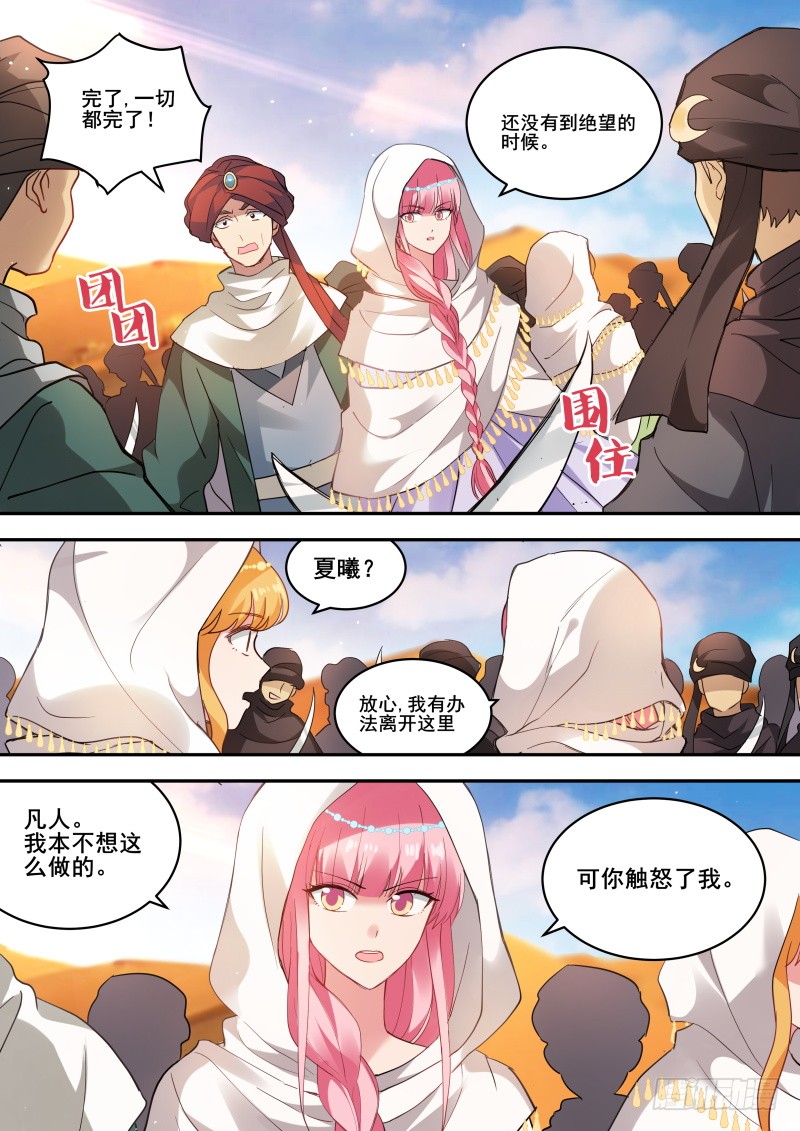 🍗女神制造系统 夏福舞蹈团！ 第1页