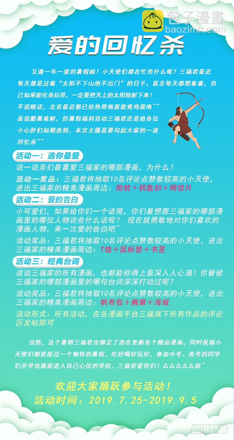 🍗女神制造系统 夏福舞蹈团！ 第10页
