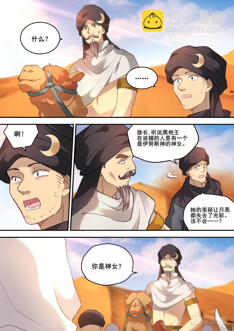 🍗女神制造系统 夏福舞蹈团！ 第2页