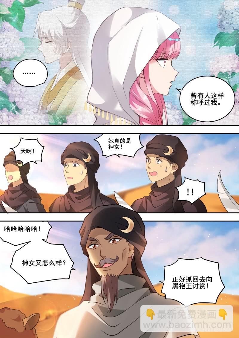 🍗女神制造系统 夏福舞蹈团！ 第3页