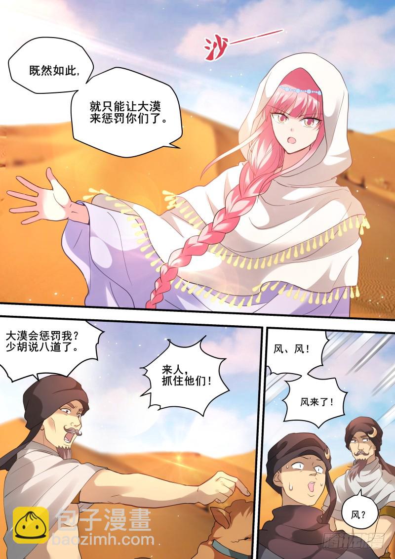 🍗女神制造系统 夏福舞蹈团！ 第4页