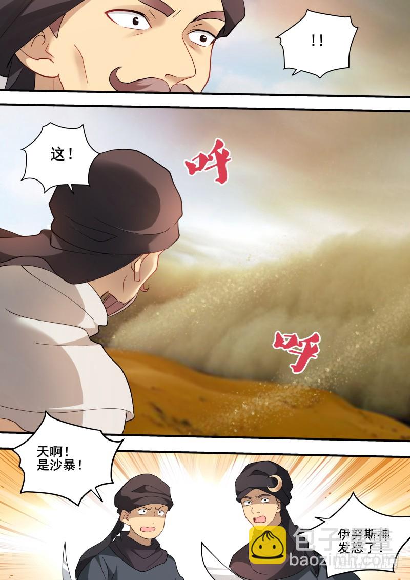 🍗女神制造系统 夏福舞蹈团！ 第5页