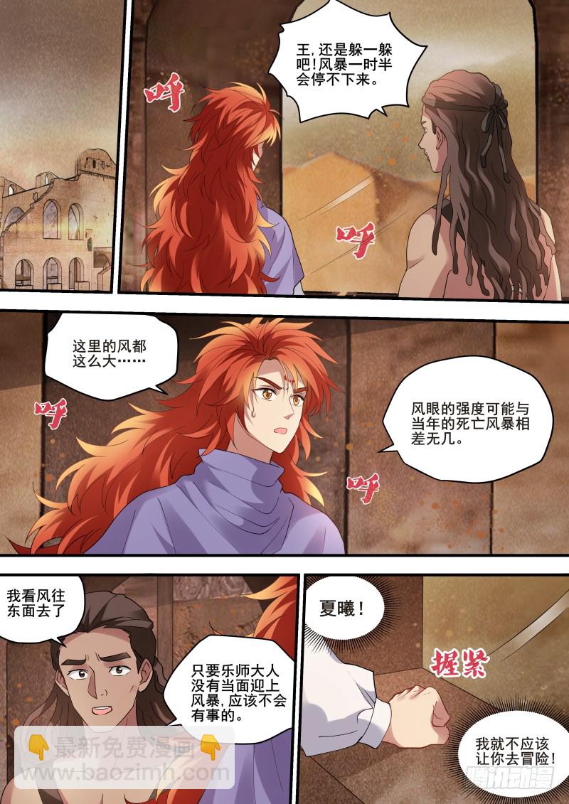 🍗女神制造系统 夏福舞蹈团！ 第7页