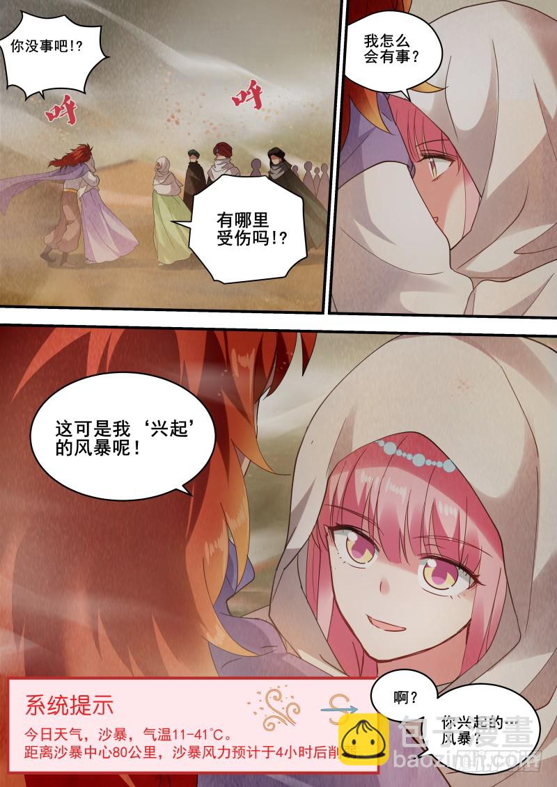 🍗女神制造系统 夏福舞蹈团！ 第9页