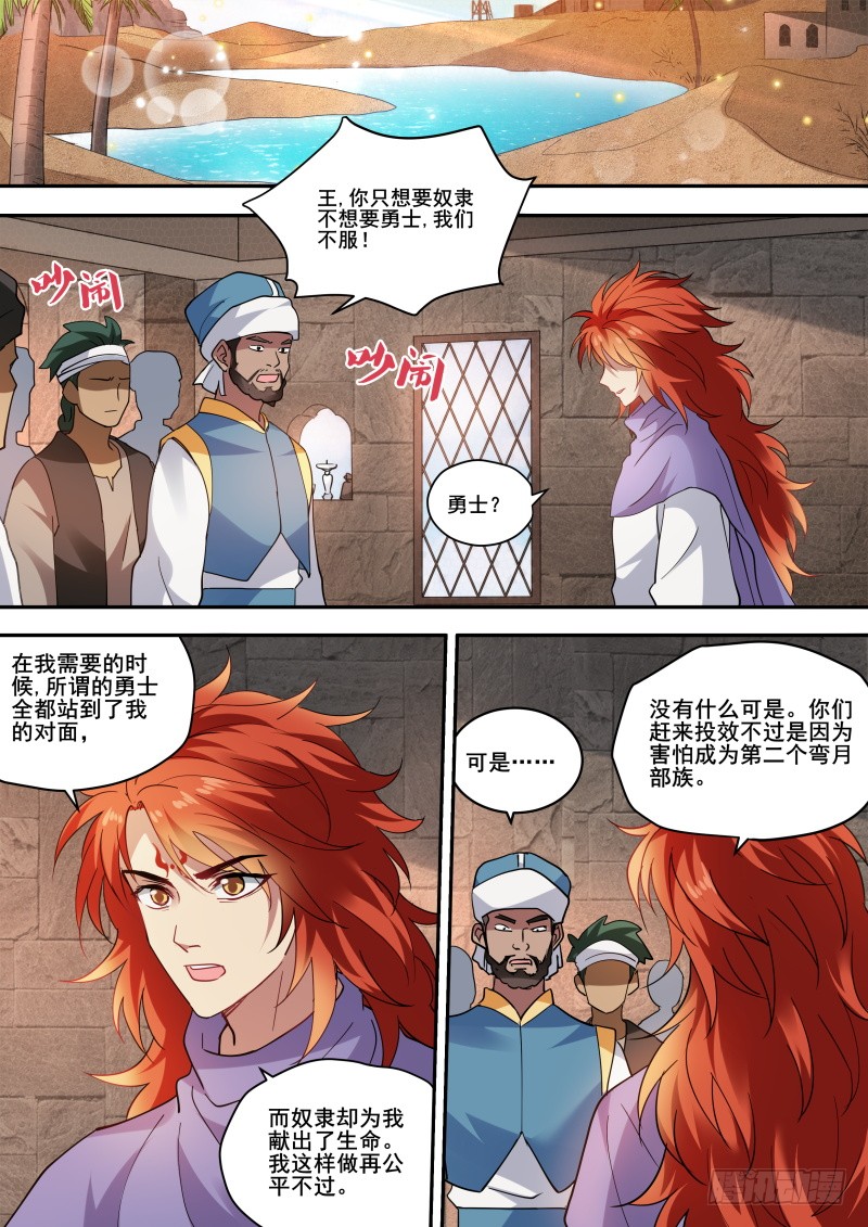 🍗女神制造系统 死亡风暴 第1页