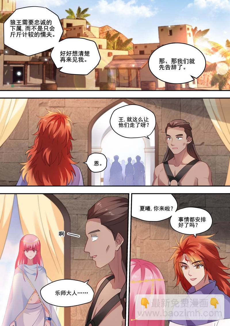 🍗女神制造系统 死亡风暴 第2页