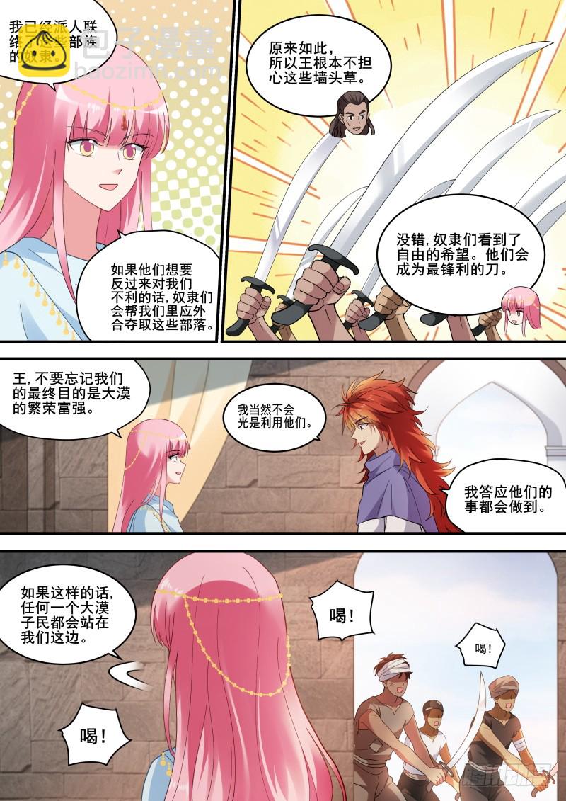 🍗女神制造系统 死亡风暴 第3页
