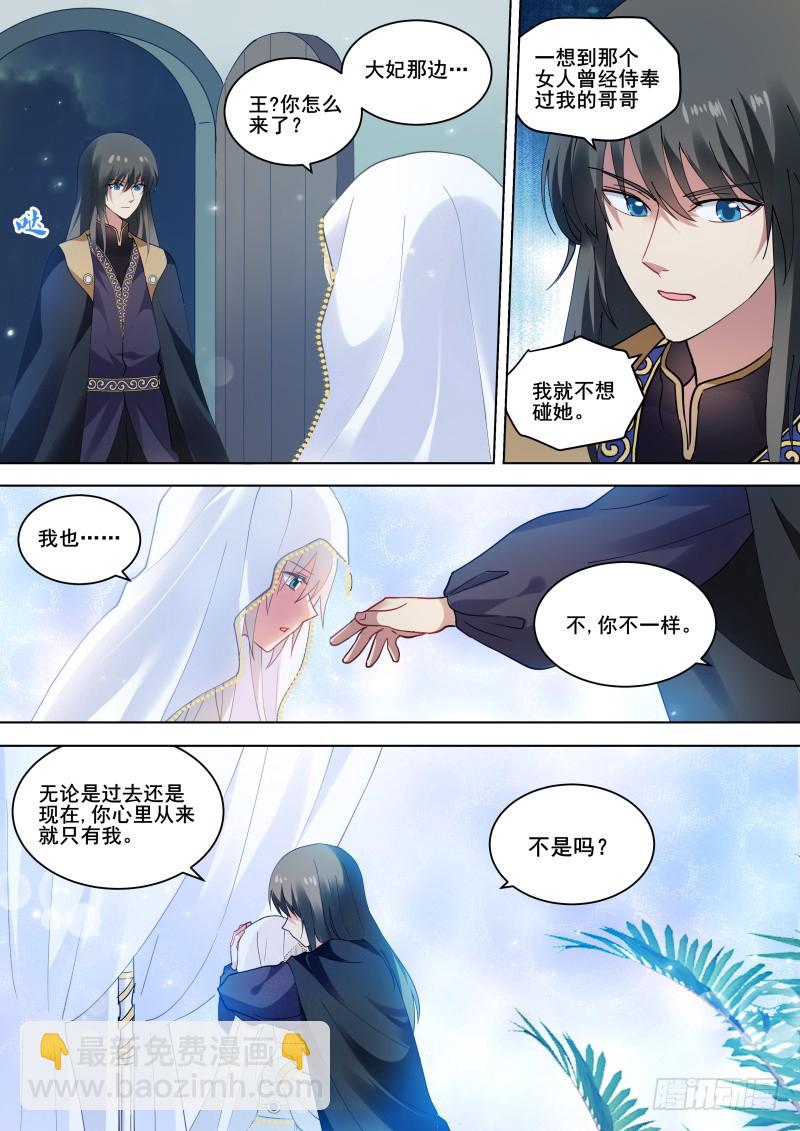 🍗女神制造系统 死亡风暴 第7页