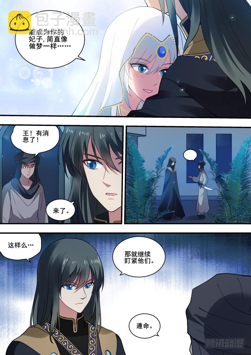 🍗女神制造系统 死亡风暴 第8页
