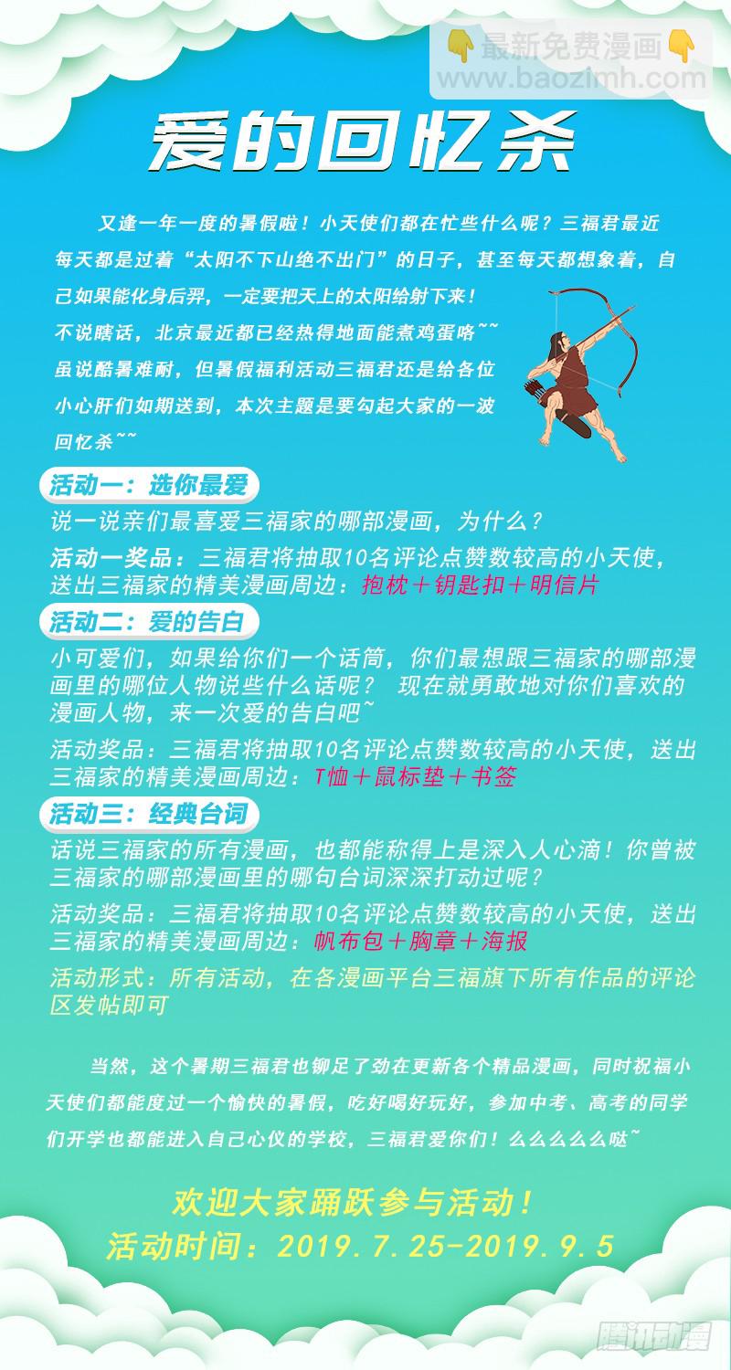 🍗女神制造系统 复仇开始！ 第10页