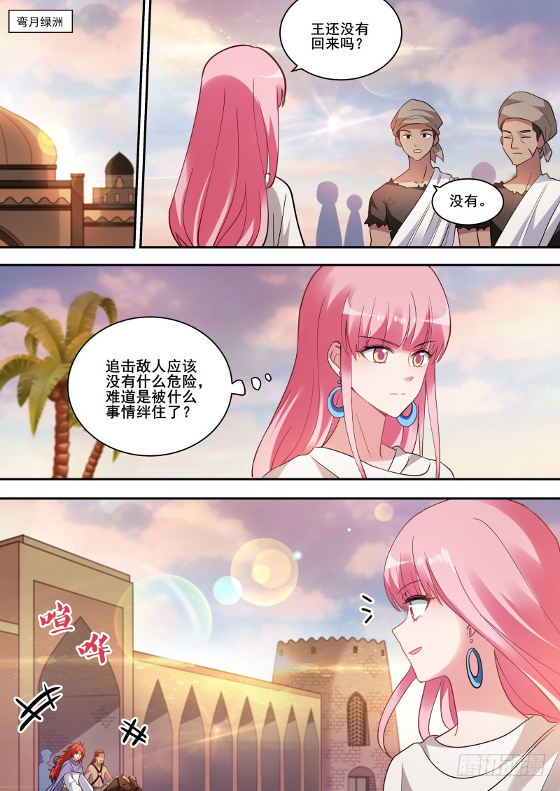 🍗女神制造系统 芳娜的秘密 第1页