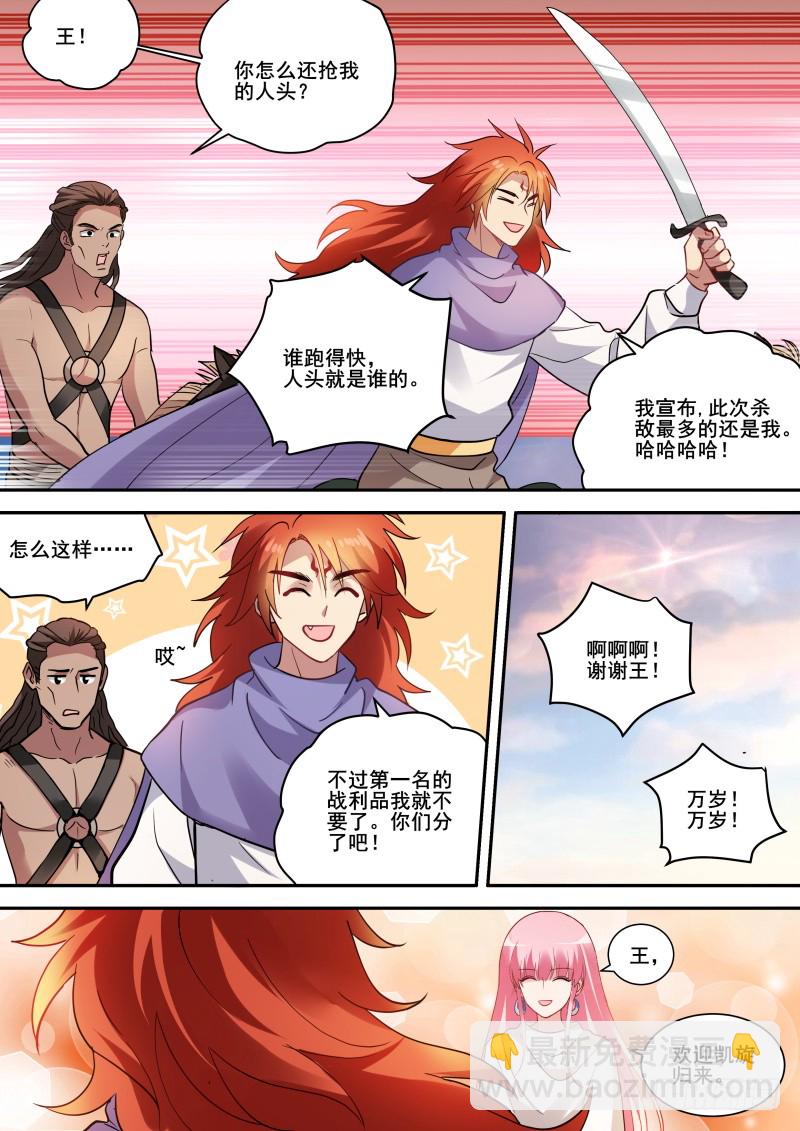 🍗女神制造系统 芳娜的秘密 第2页