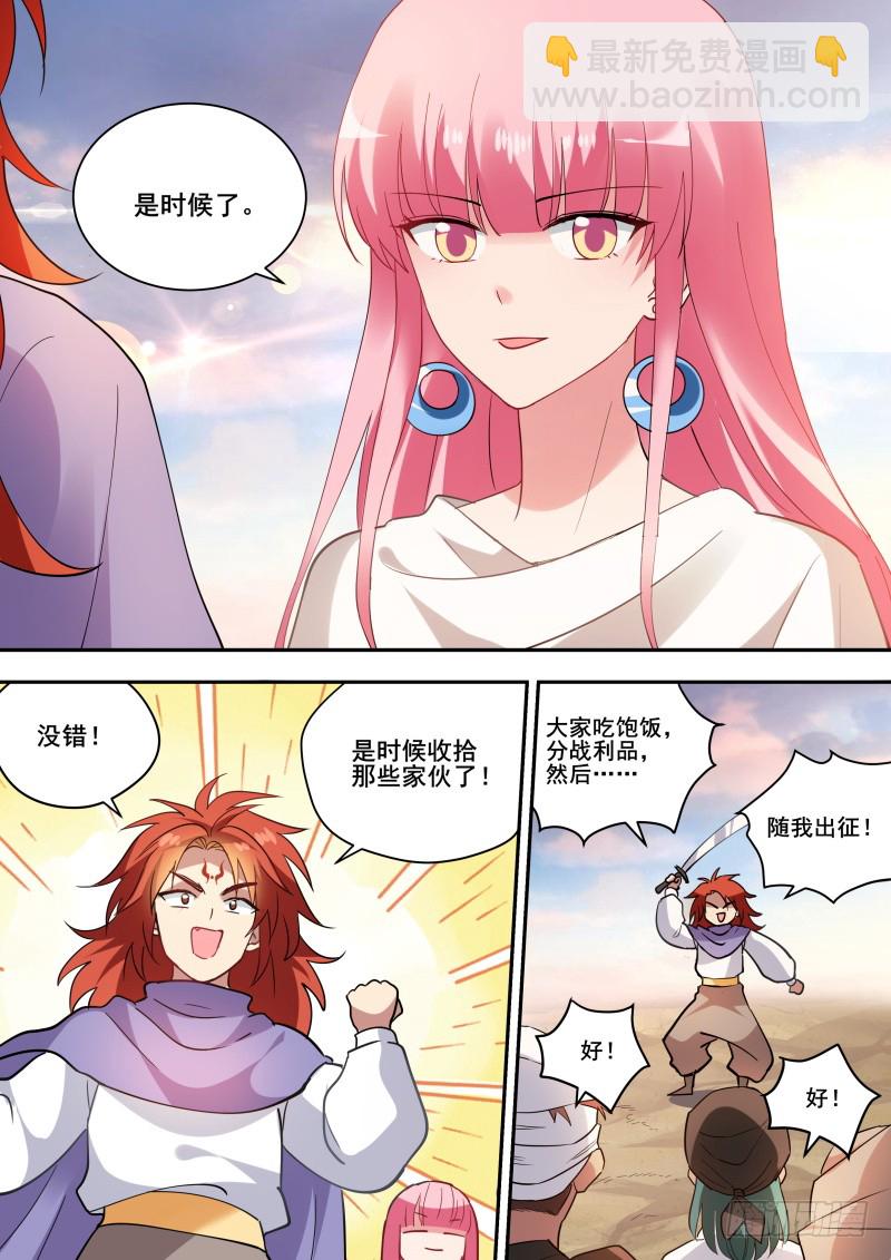 🍗女神制造系统 芳娜的秘密 第4页