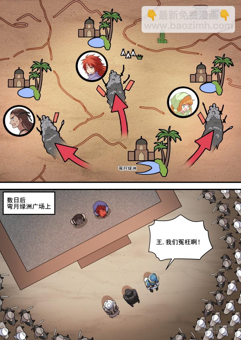 🍗女神制造系统 芳娜的秘密 第5页