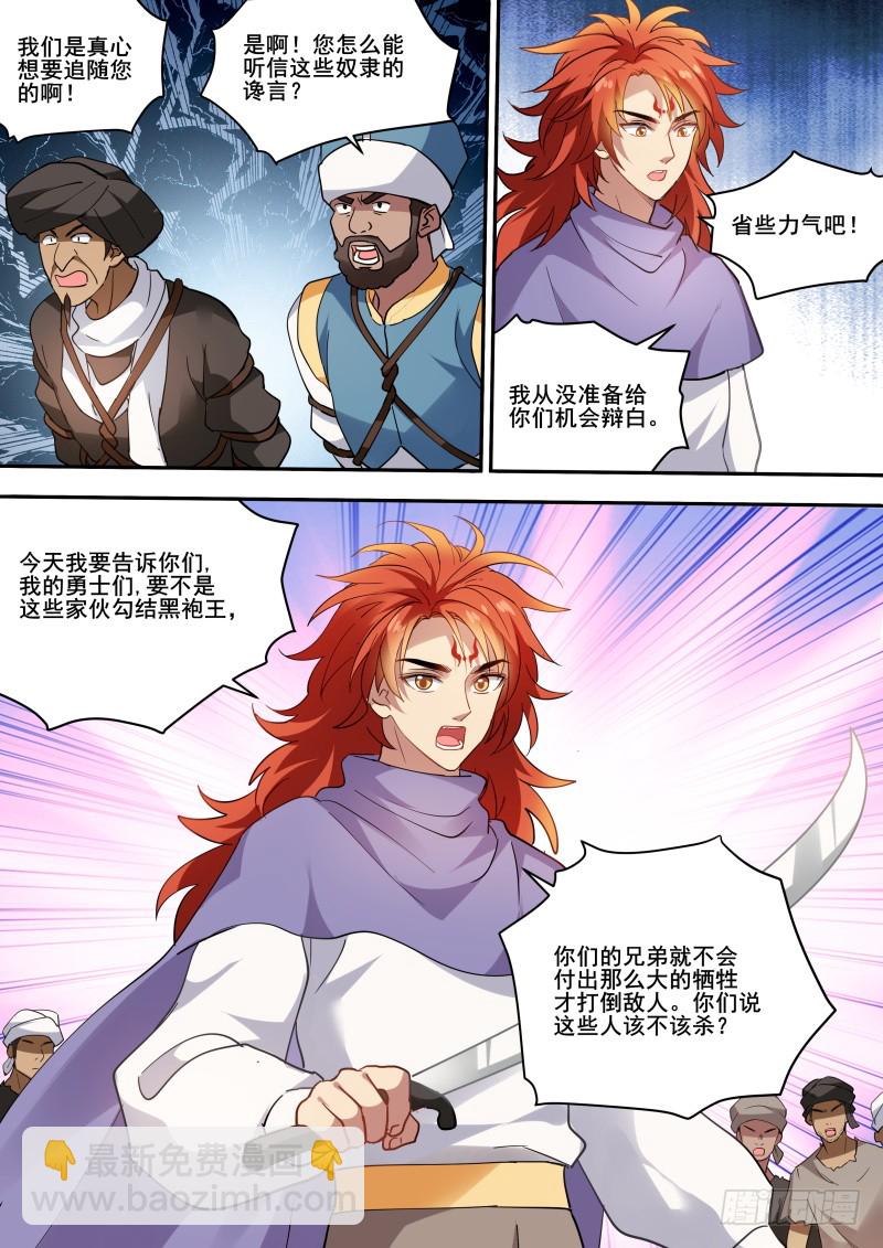 🍗女神制造系统 芳娜的秘密 第6页