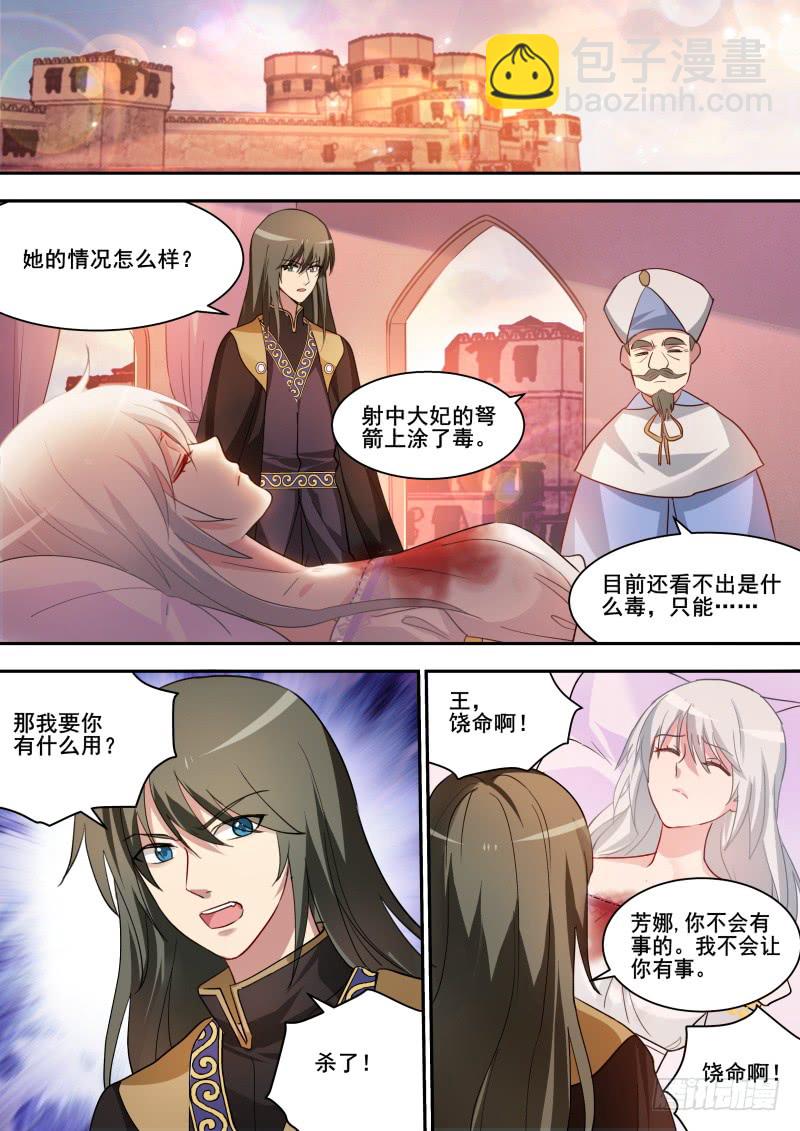🍗女神制造系统 战局崩溃 第8页