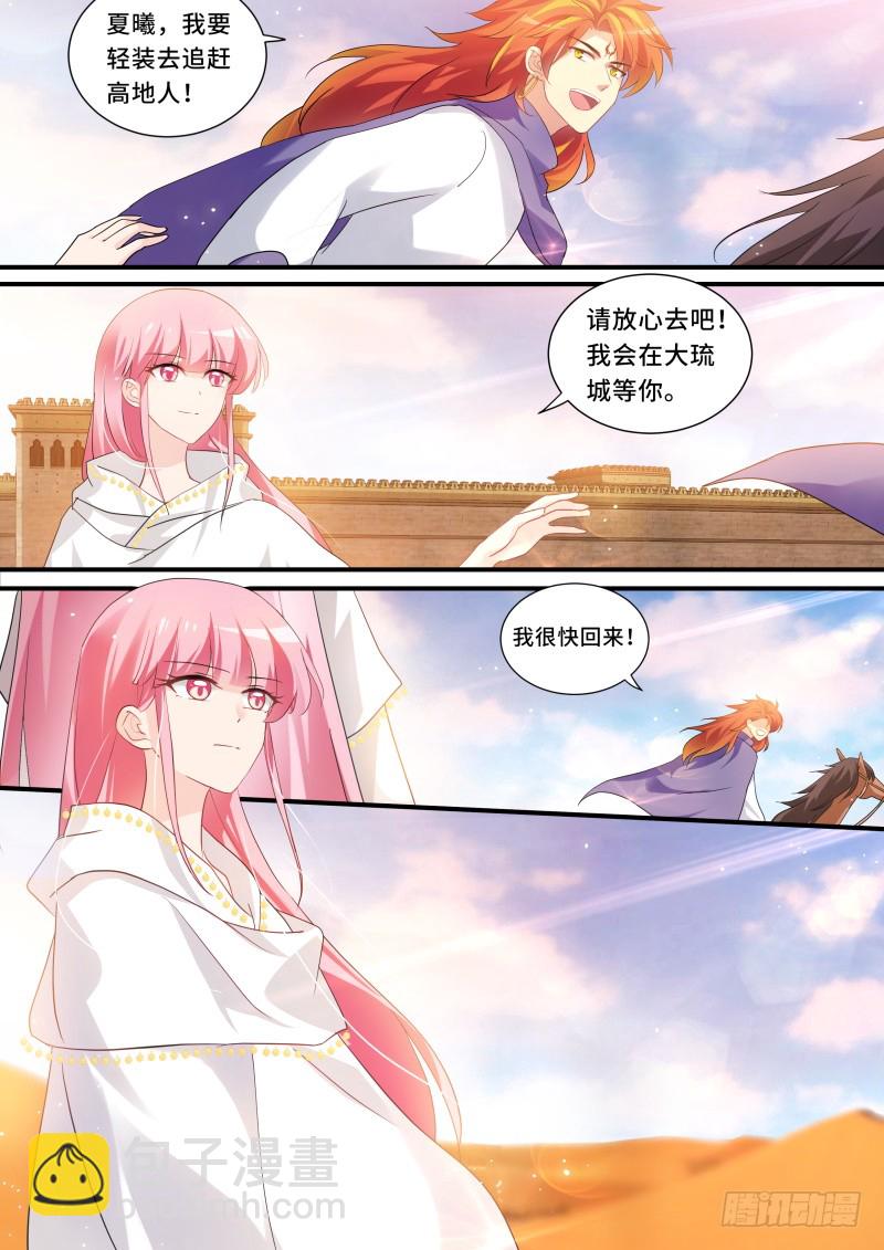 🍗女神制造系统 决战之日 第4页