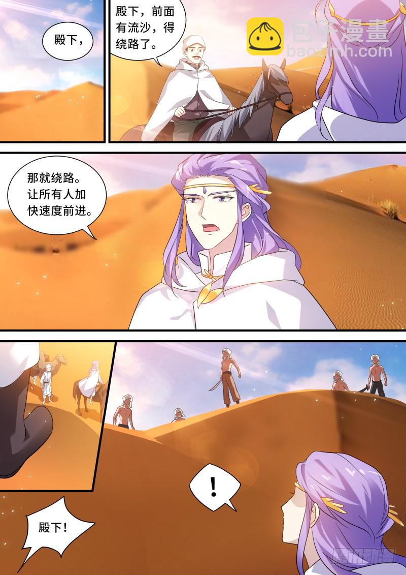 🍗女神制造系统 决战之日 第5页