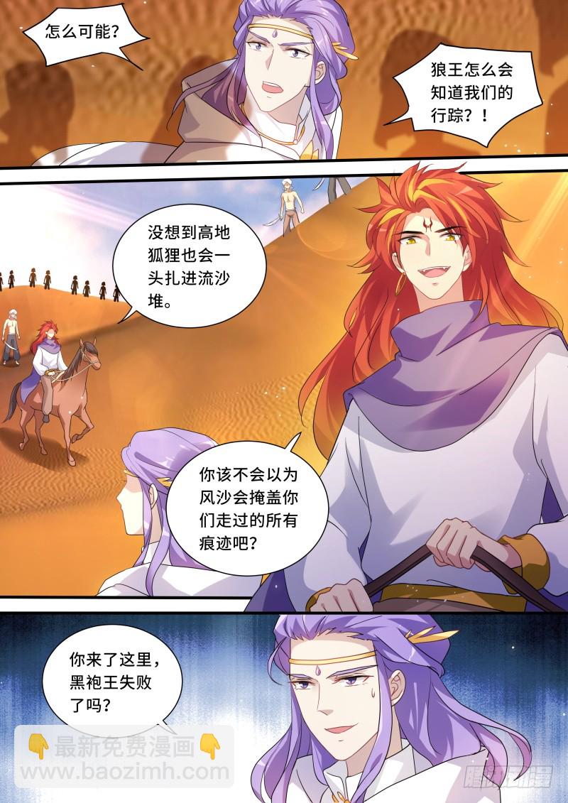 🍗女神制造系统 决战之日 第6页