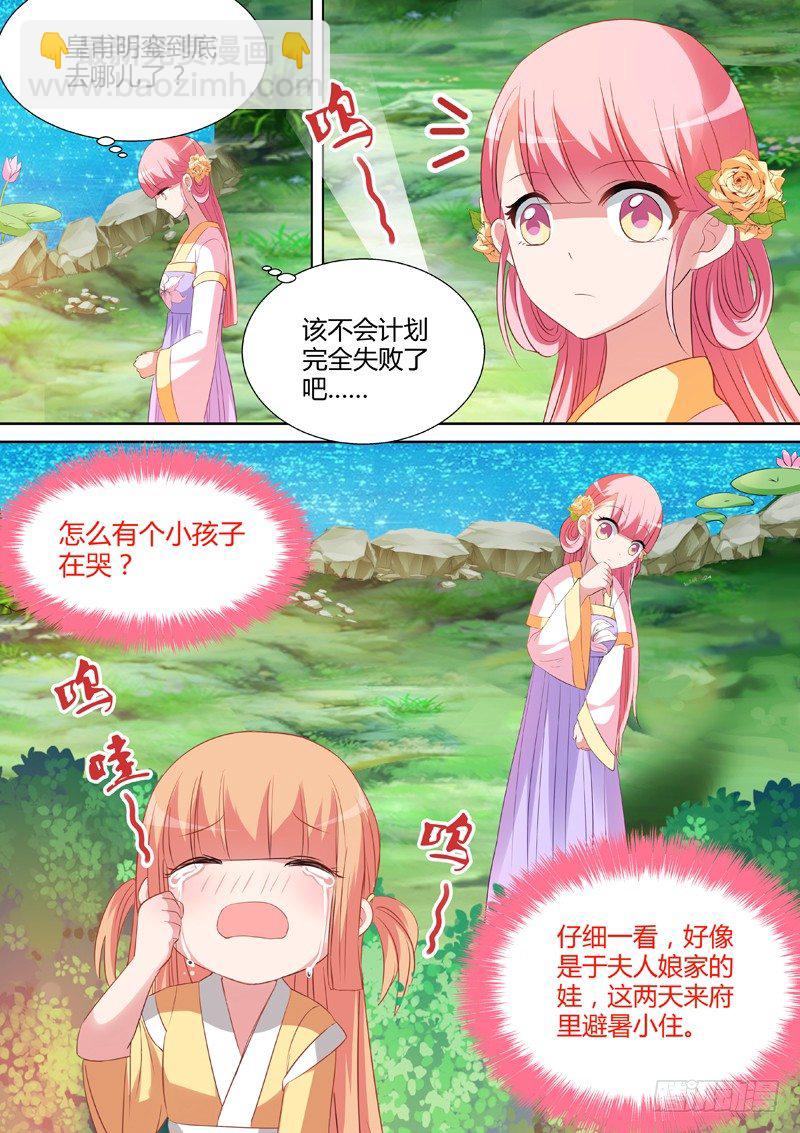 🍗女神制造系统 涅槃重生 第2页
