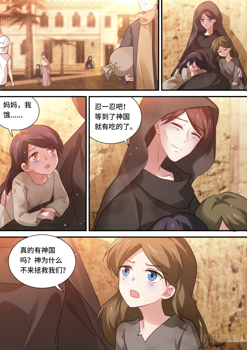 🍗女神制造系统 我想要她！ 第1页
