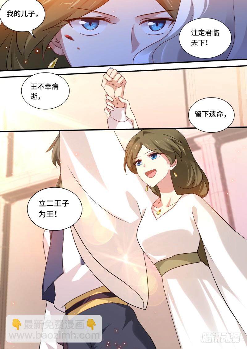 🍗女神制造系统 我想要她！ 第11页