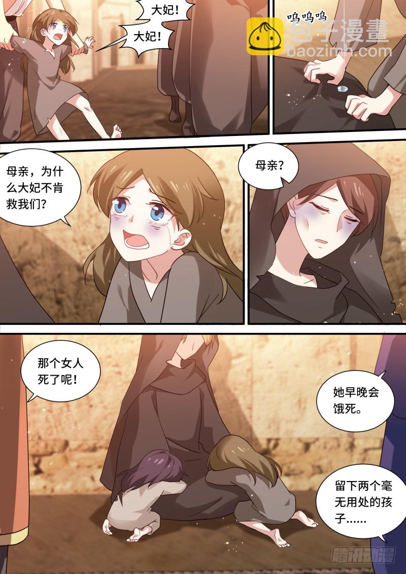 🍗女神制造系统 我想要她！ 第5页